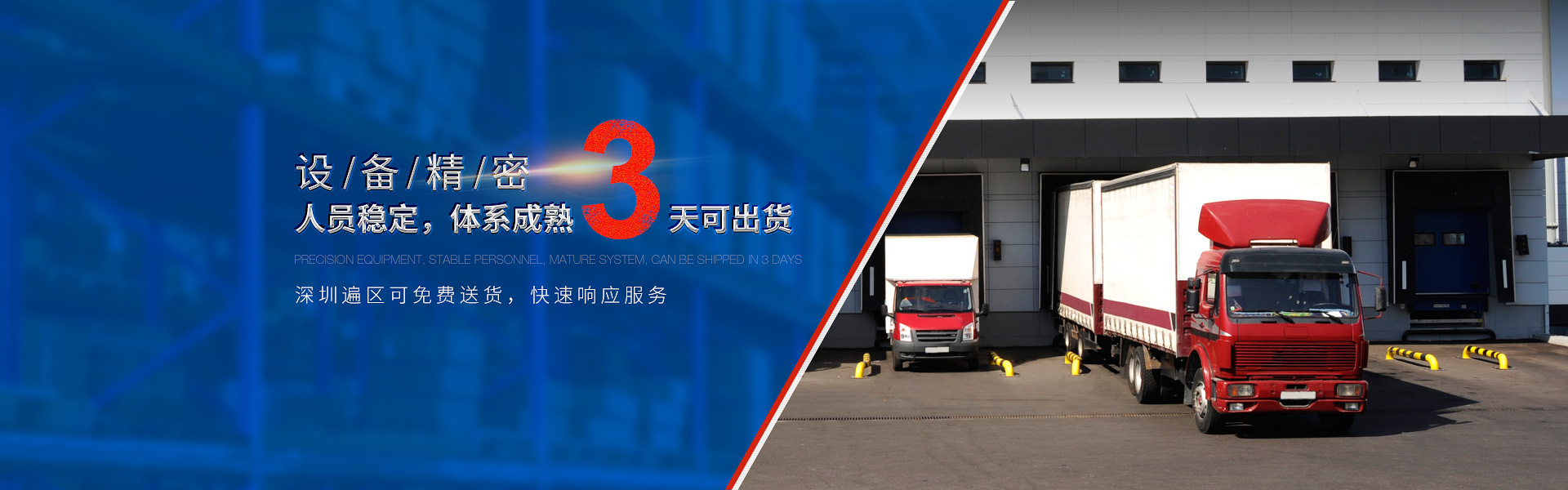 設(shè)備精密，人員穩(wěn)定